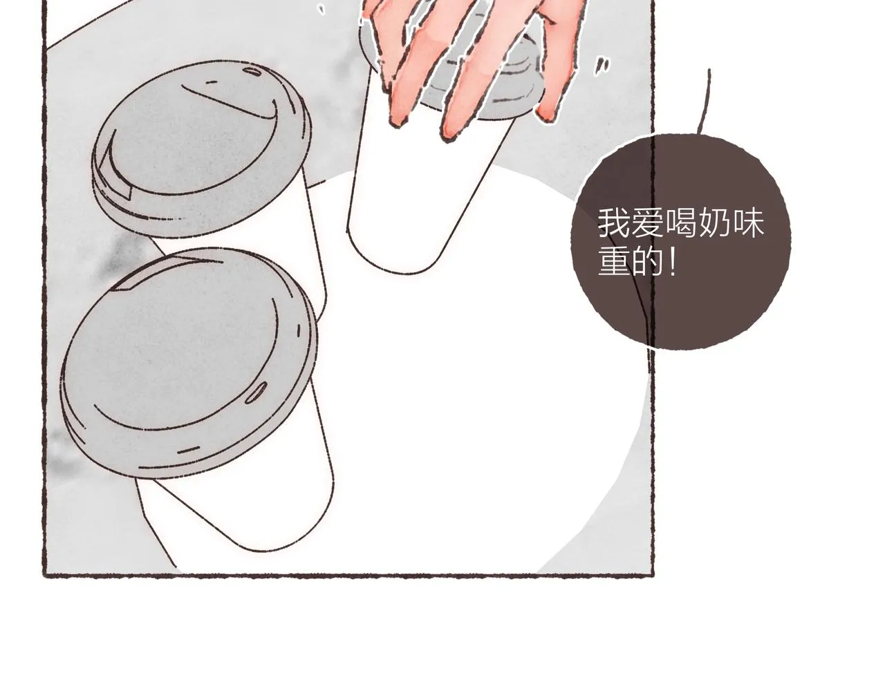 番外-我为什么喜欢他-05 第59页