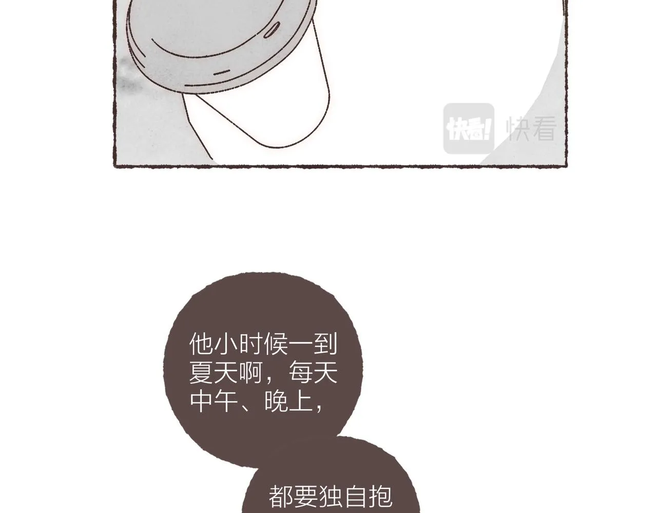番外-我为什么喜欢他-05 第61页