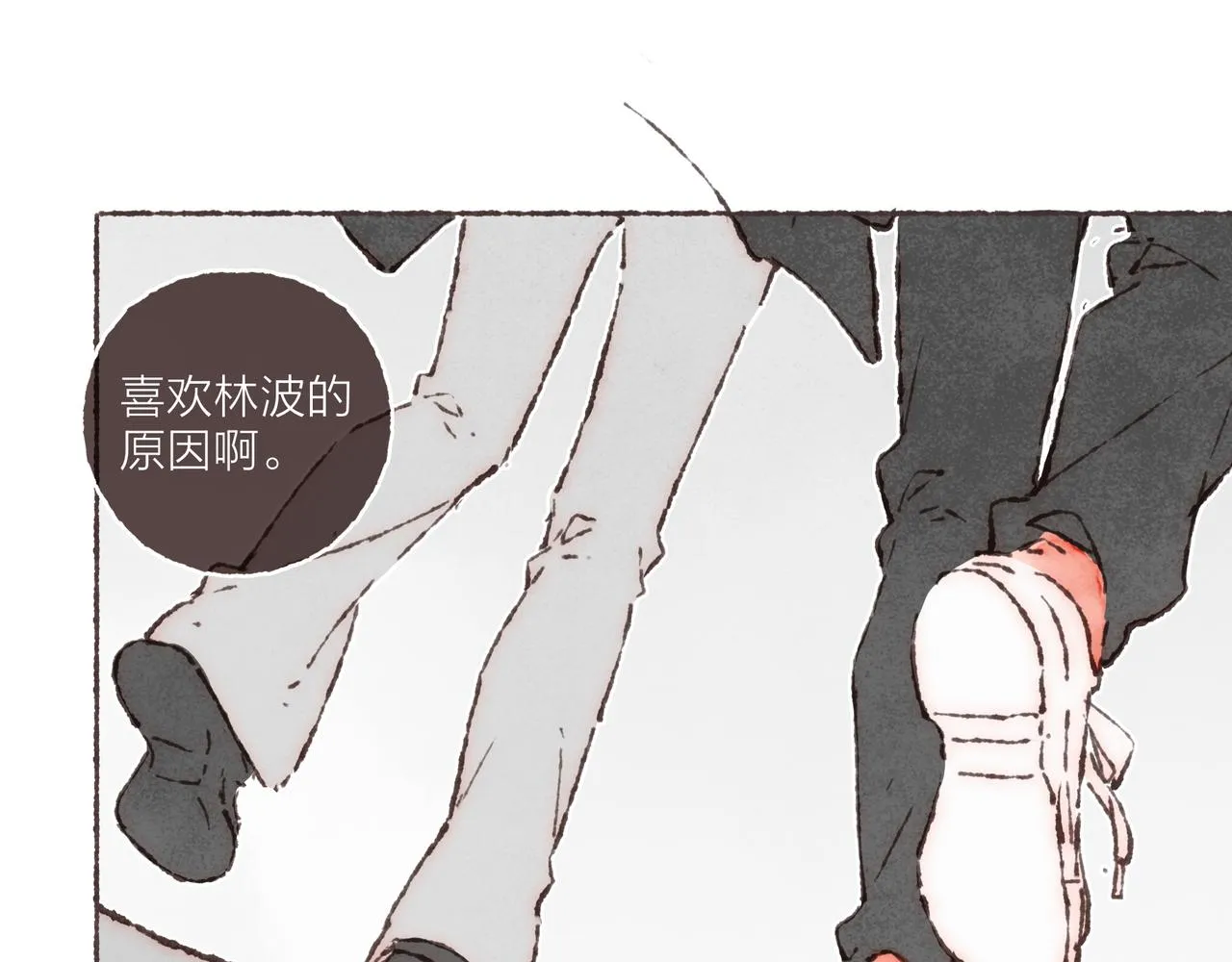 番外-我为什么喜欢他-05 第74页