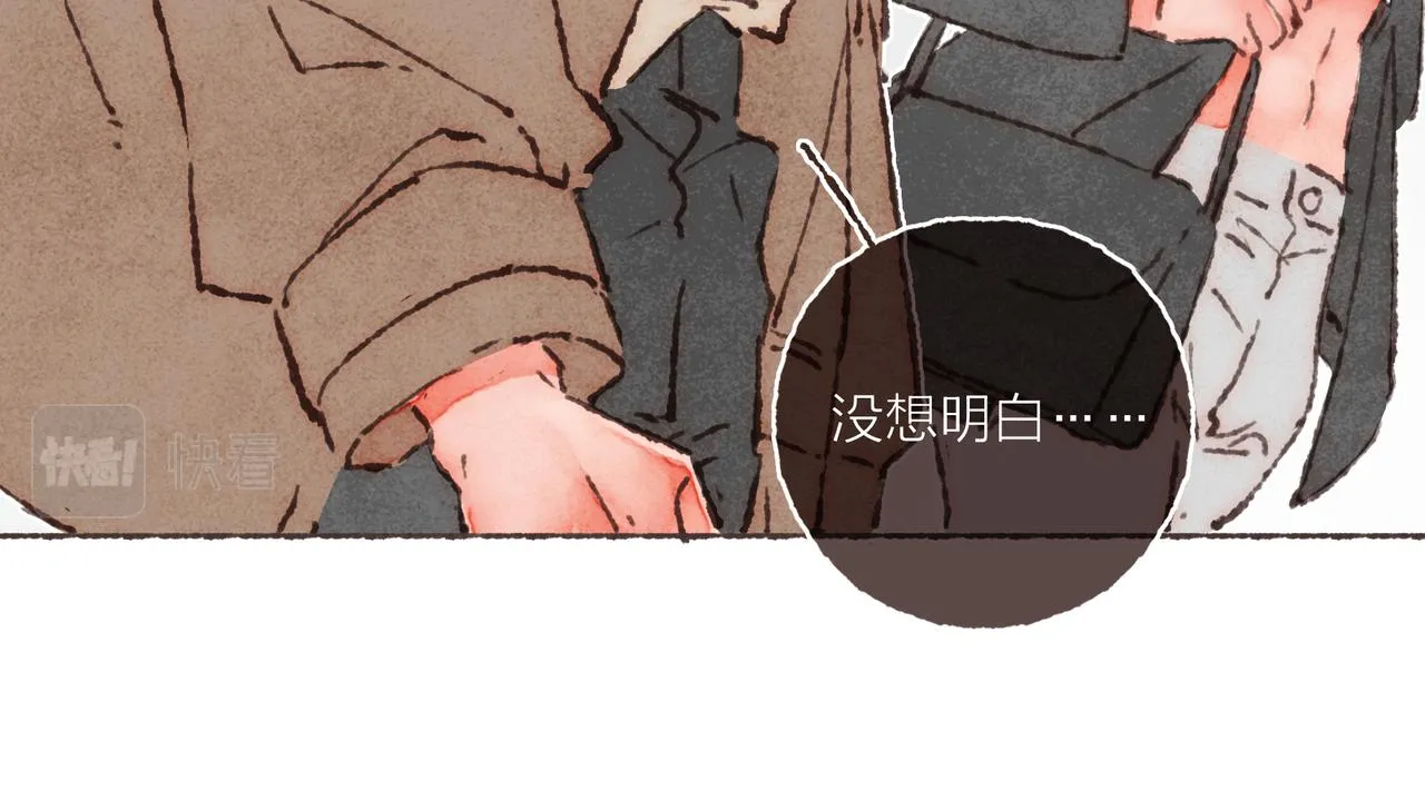 番外-我为什么喜欢他-05 第76页