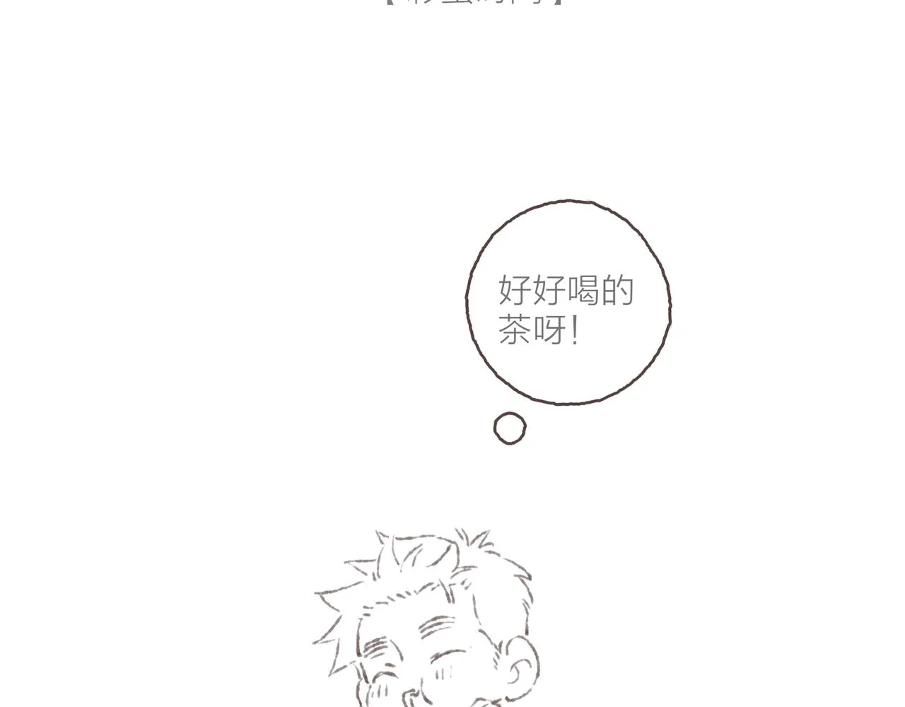 番外-我为什么喜欢他-05 第88页
