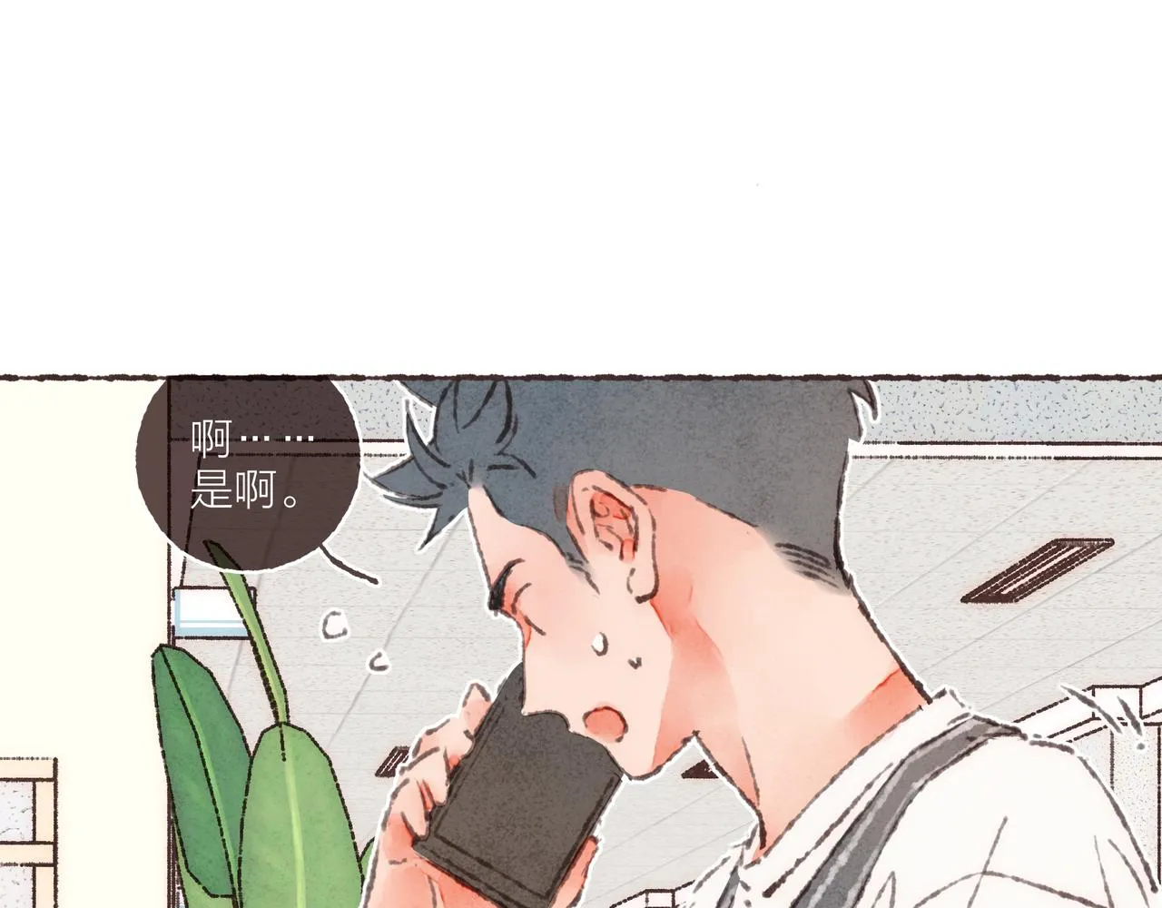 番外-我为什么喜欢他-06 第18页