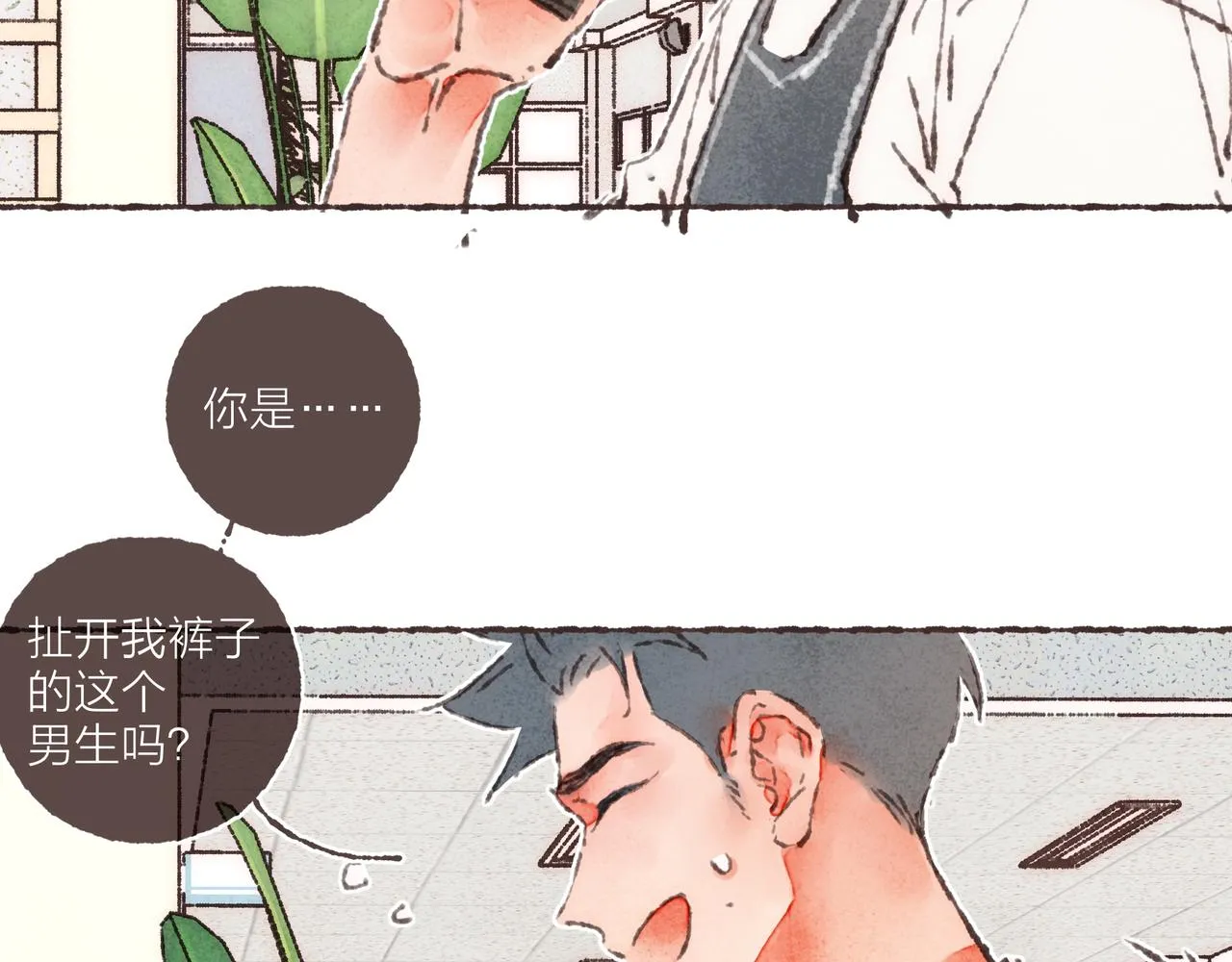 番外-我为什么喜欢他-06 第19页