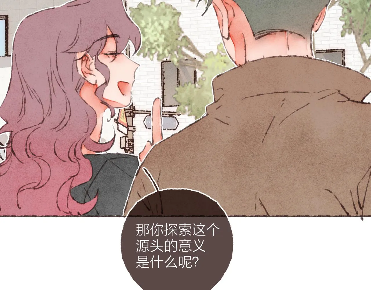 番外-我为什么喜欢他-06 第39页