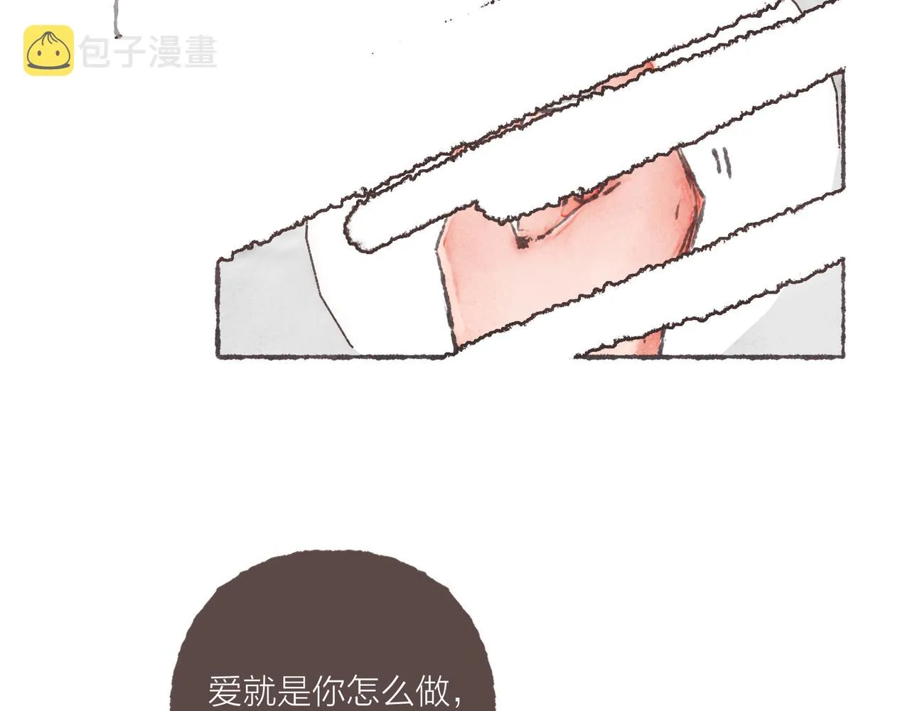 番外-我为什么喜欢他-06 第47页