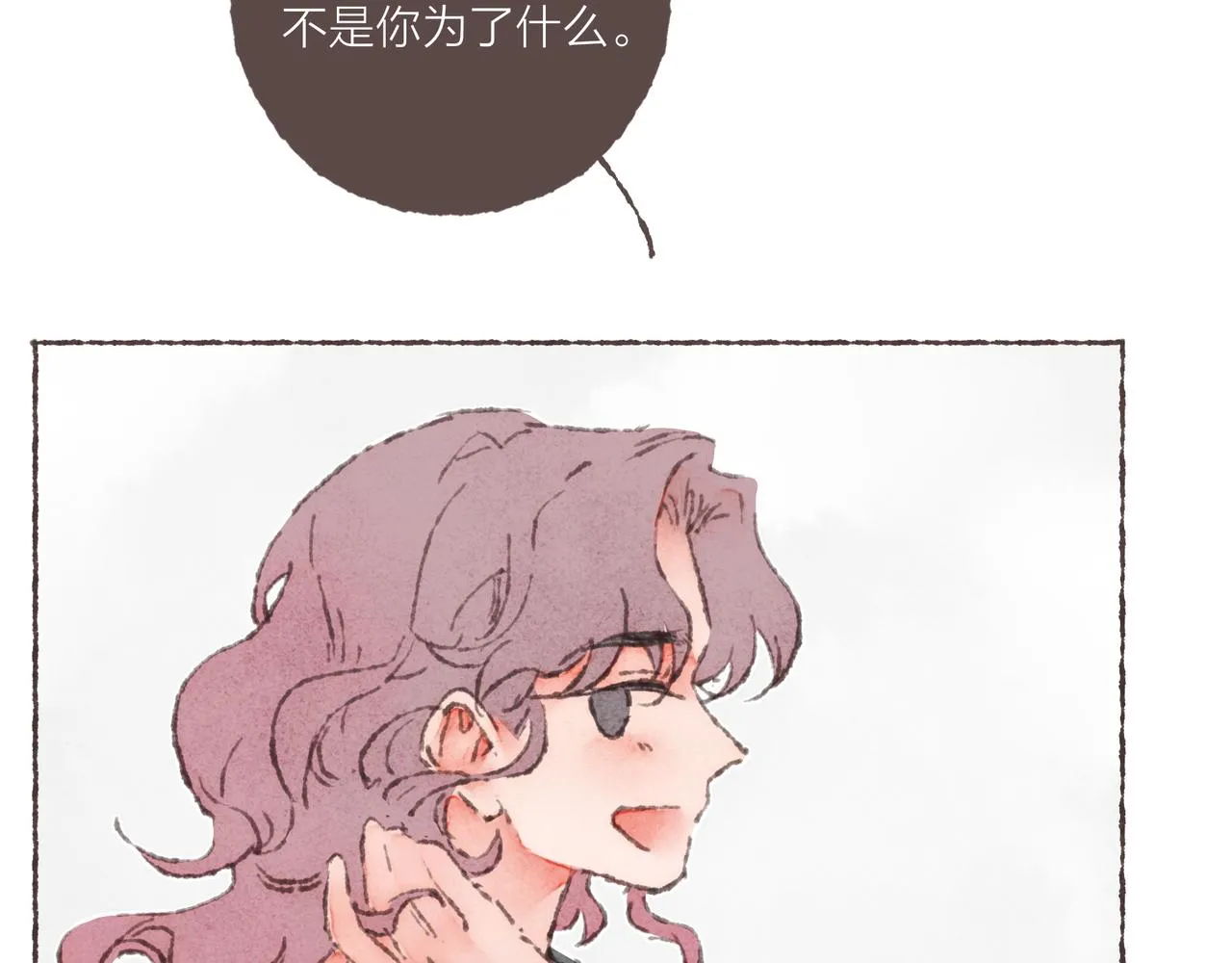 番外-我为什么喜欢他-06 第48页