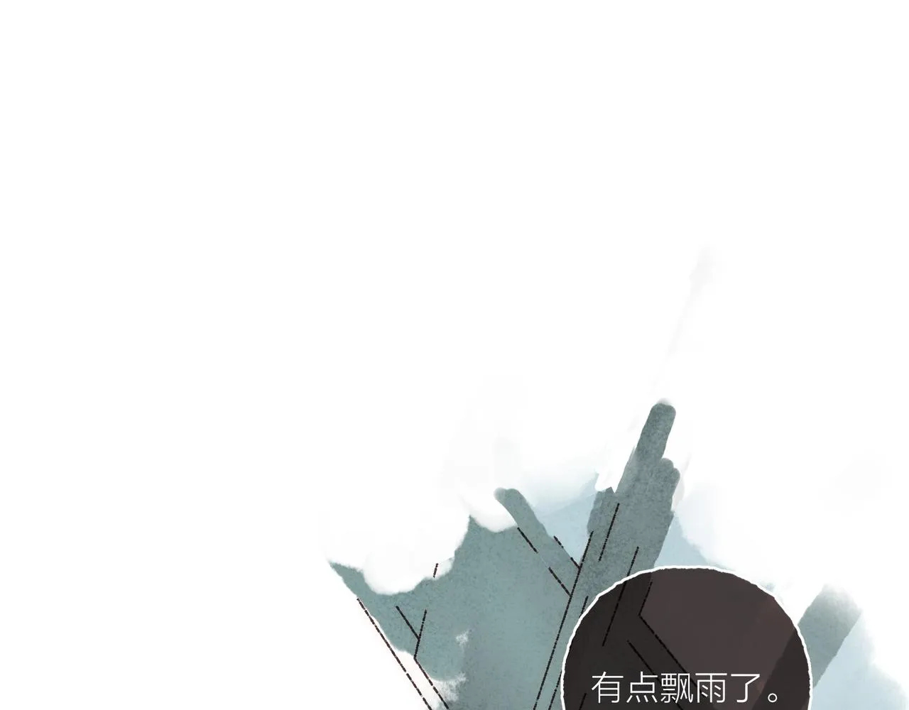 番外-我为什么喜欢他-06 第53页