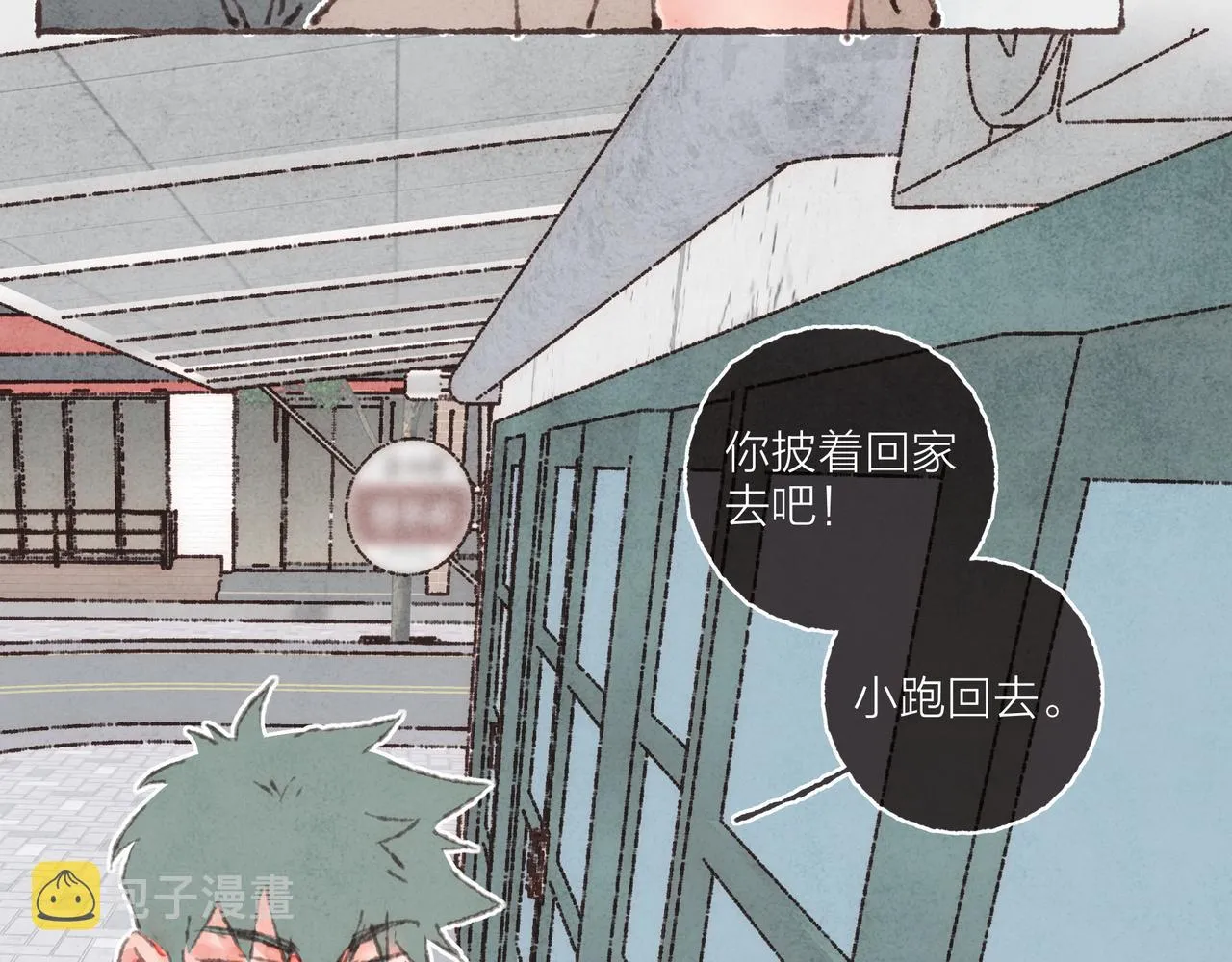 番外-我为什么喜欢他-06 第58页