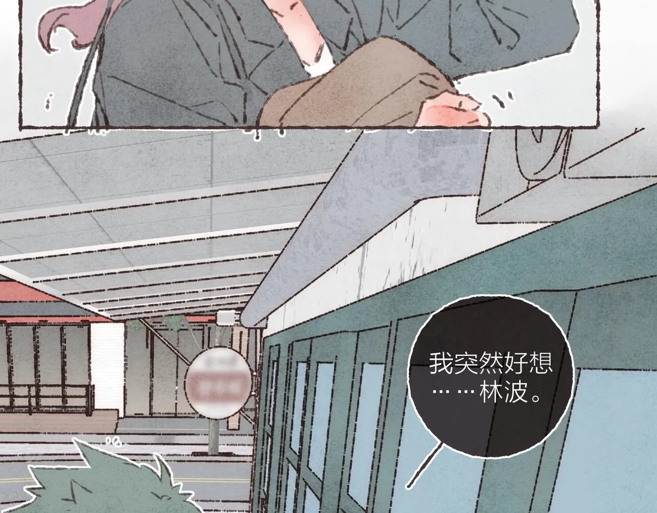 番外-我为什么喜欢他-06 第61页