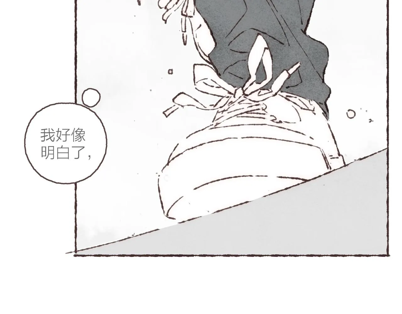 番外-我为什么喜欢他-06 第75页
