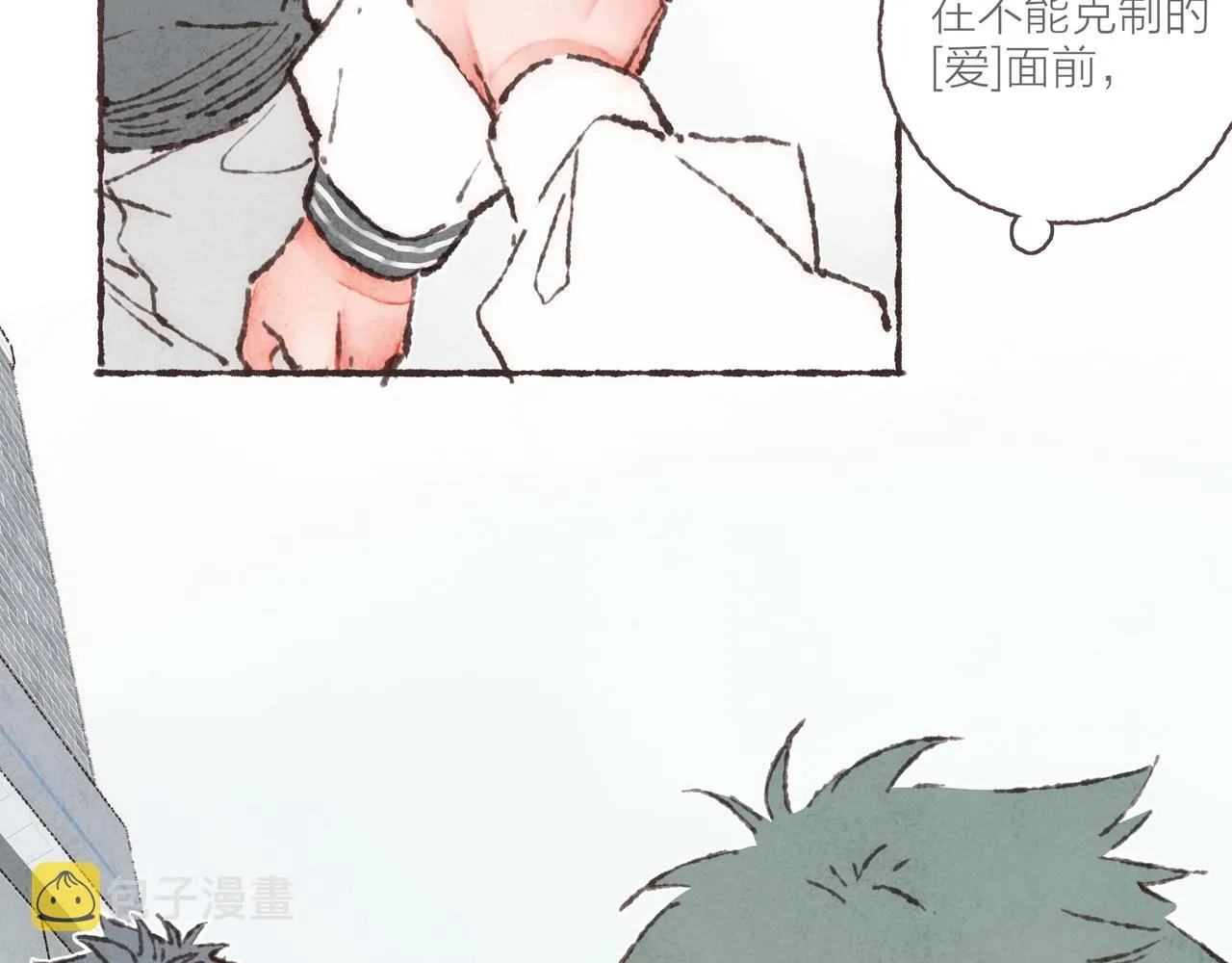 番外-我为什么喜欢他-06 第80页