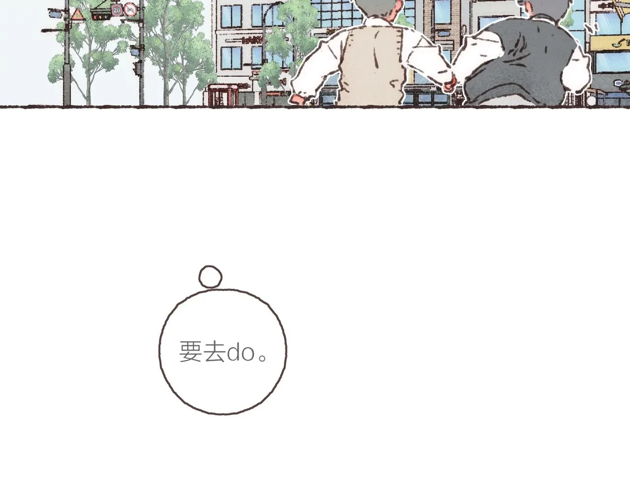 番外-我为什么喜欢他-06 第88页