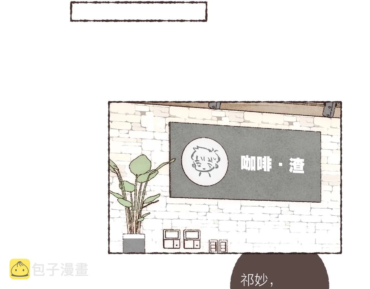 番外-我为什么喜欢他-06 第91页
