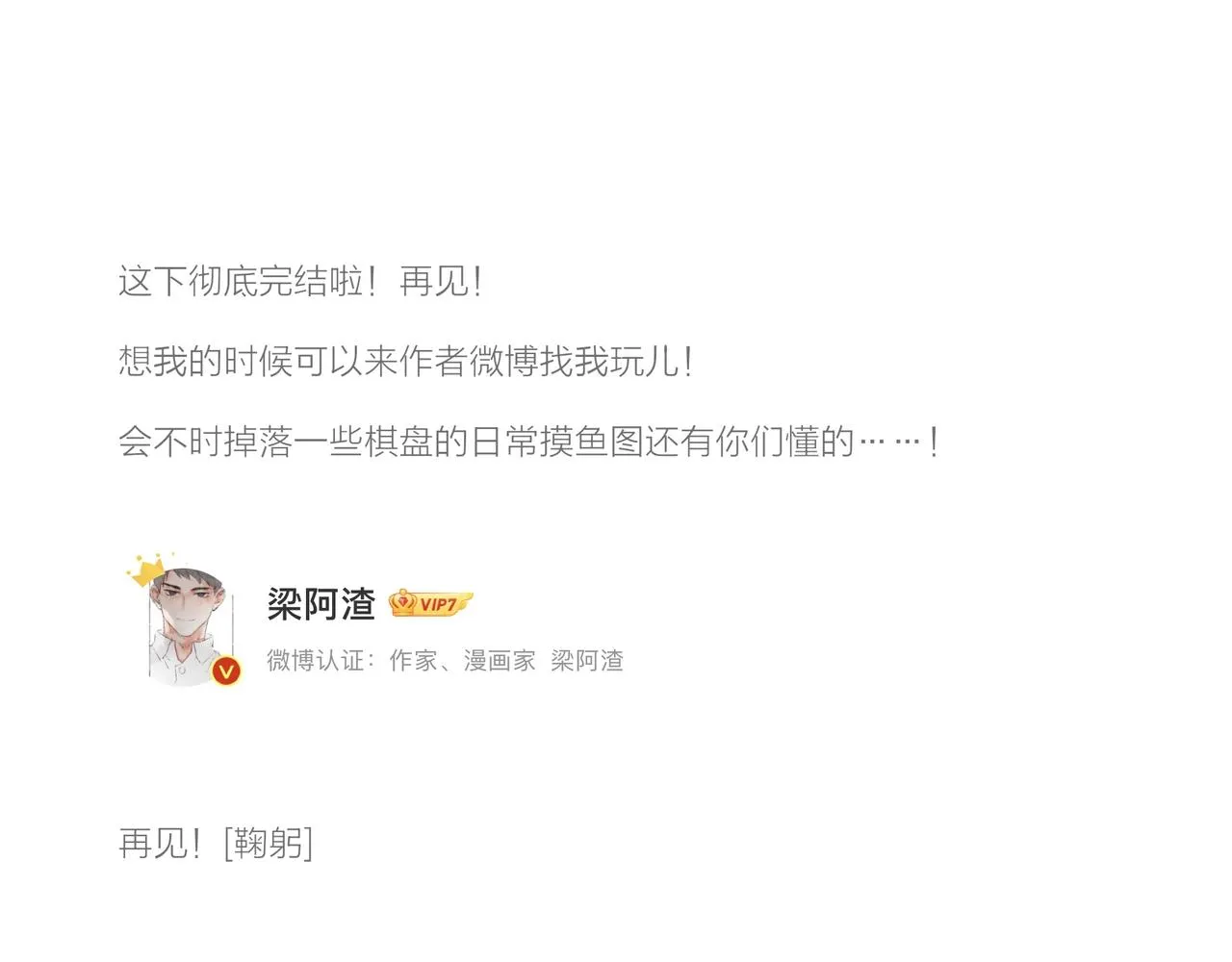 番外-我为什么喜欢他-06 第110页