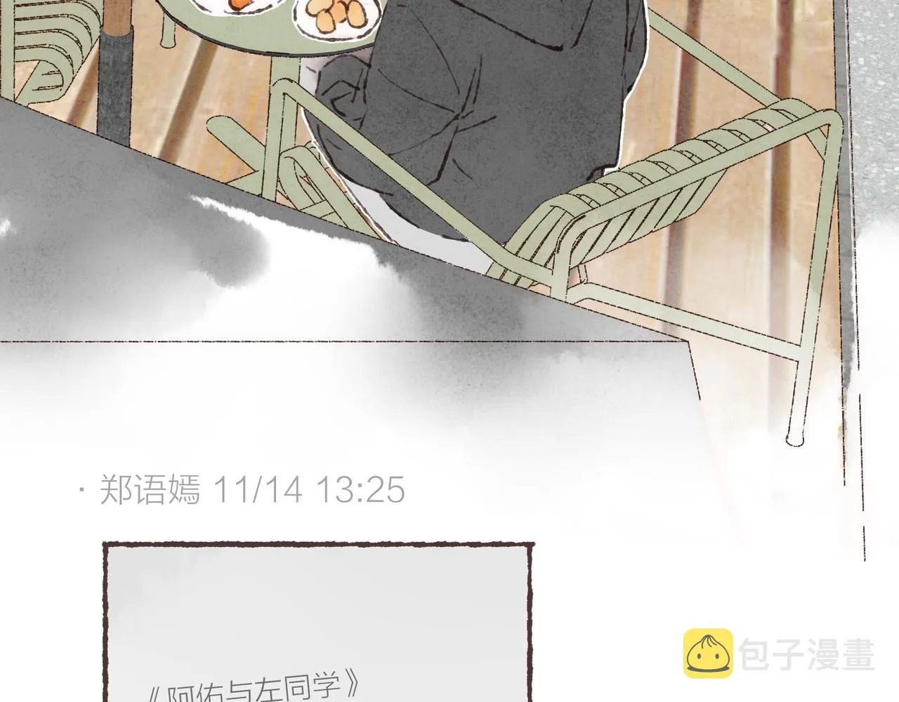 第17话 少女们的相遇 第5页