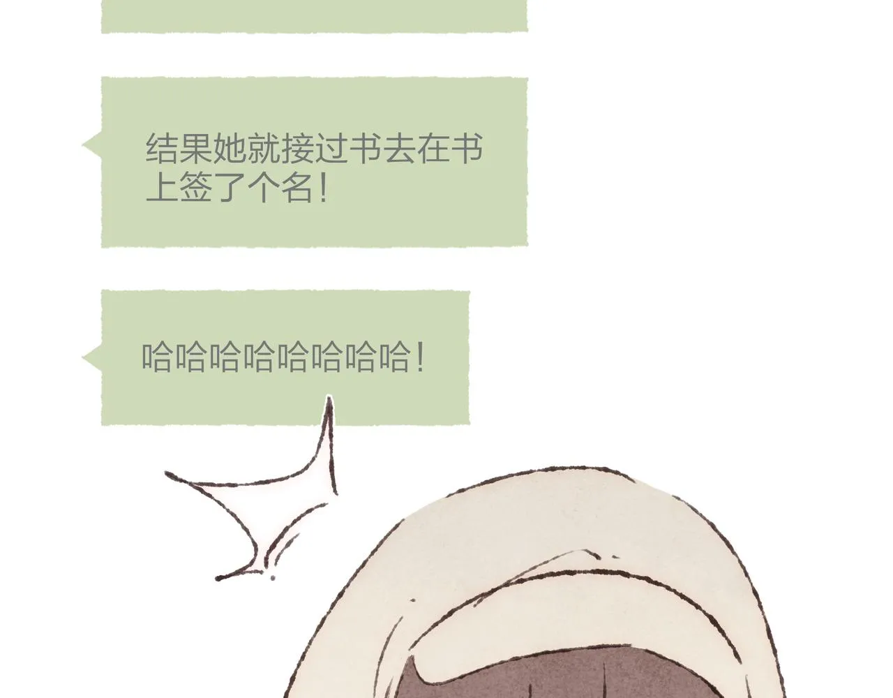 第17话 少女们的相遇 第7页