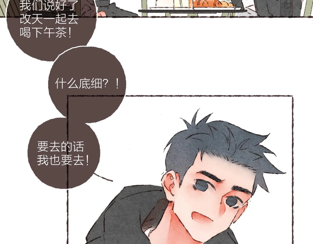 第17话 少女们的相遇 第18页