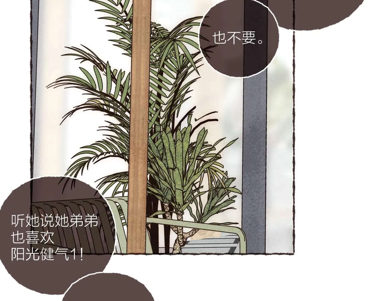 第17话 少女们的相遇 第27页