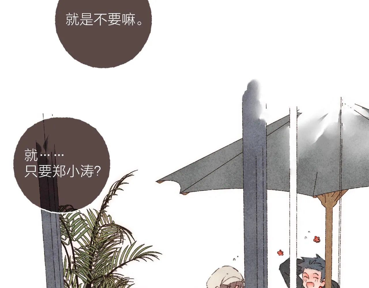 第17话 少女们的相遇 第28页