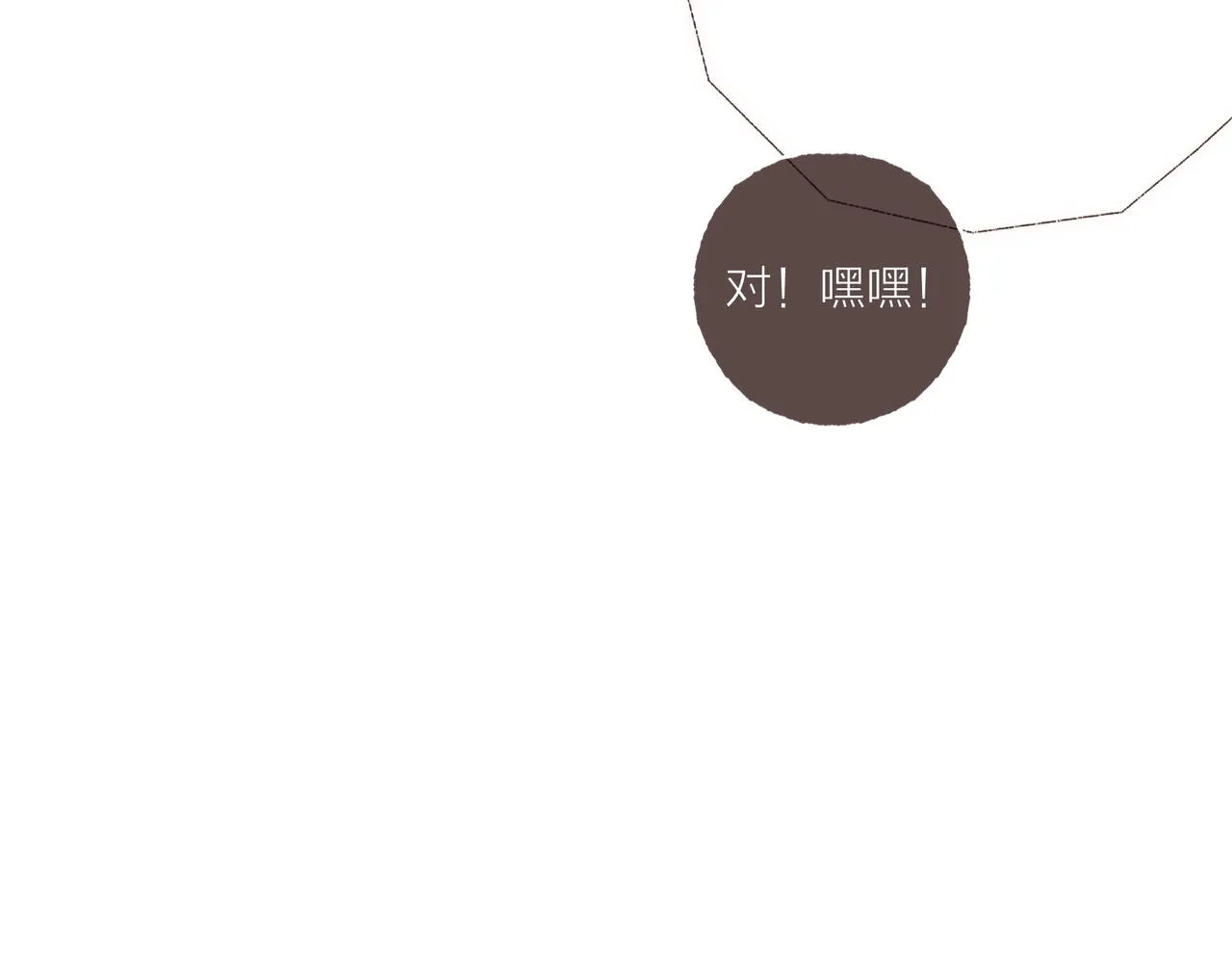 第17话 少女们的相遇 第30页
