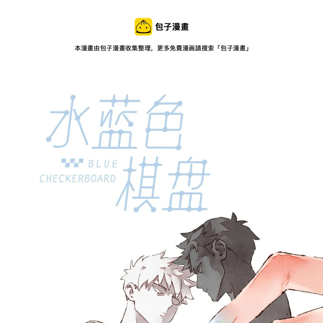 第17话 少女们的相遇 第31页