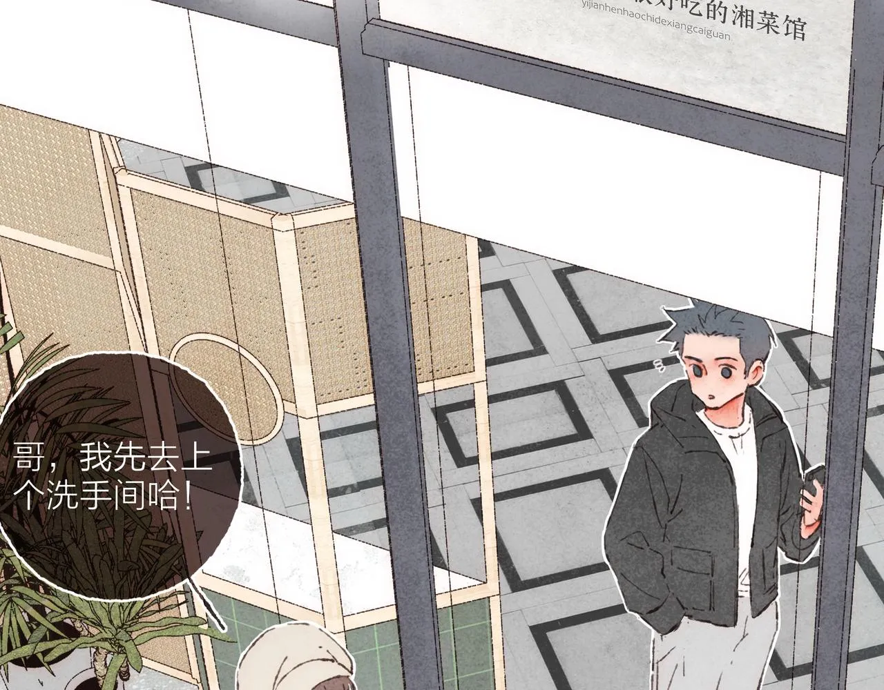 第17话 少女们的相遇 第36页