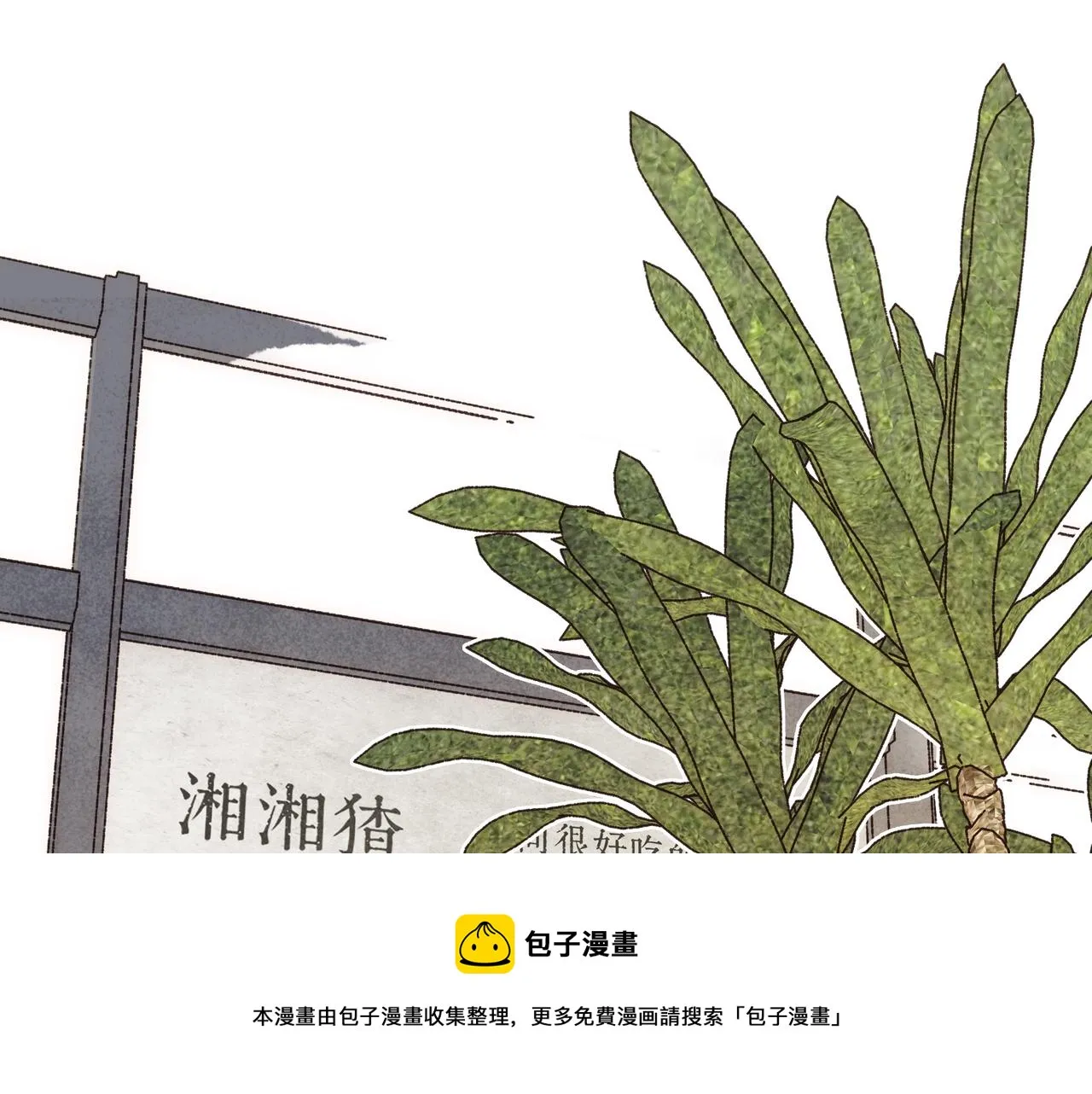 第17话 少女们的相遇 第41页