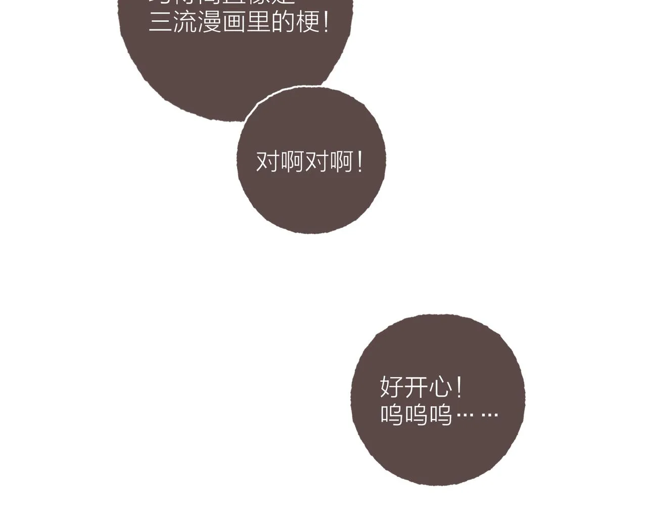 第17话 少女们的相遇 第65页