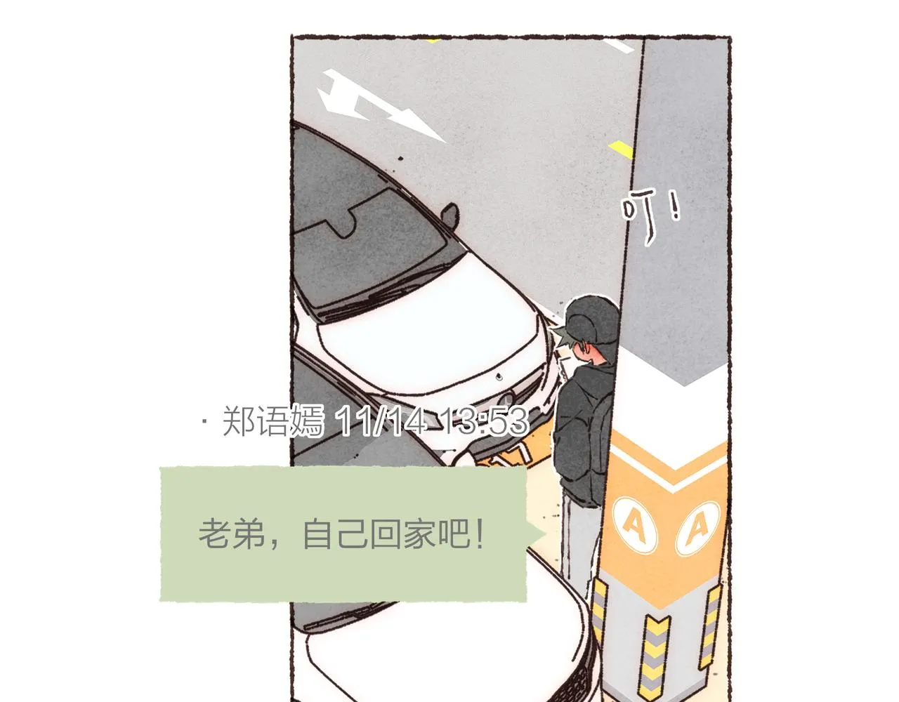 第17话 少女们的相遇 第67页