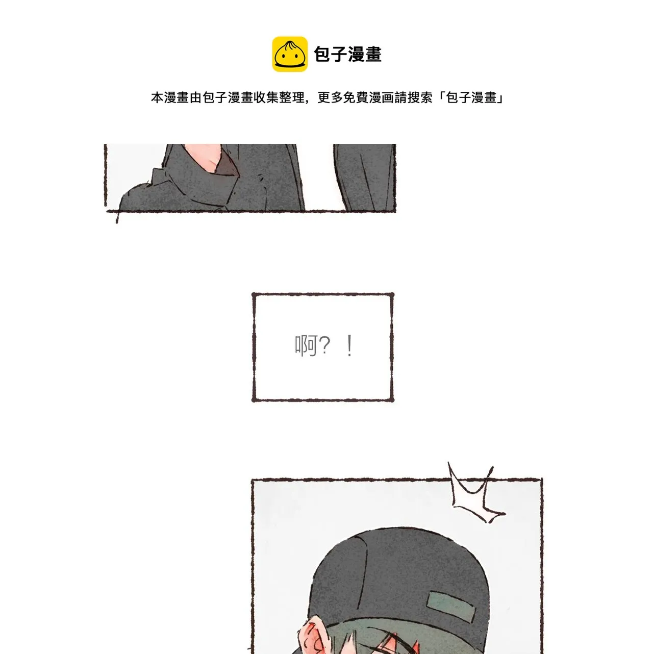 第17话 少女们的相遇 第71页