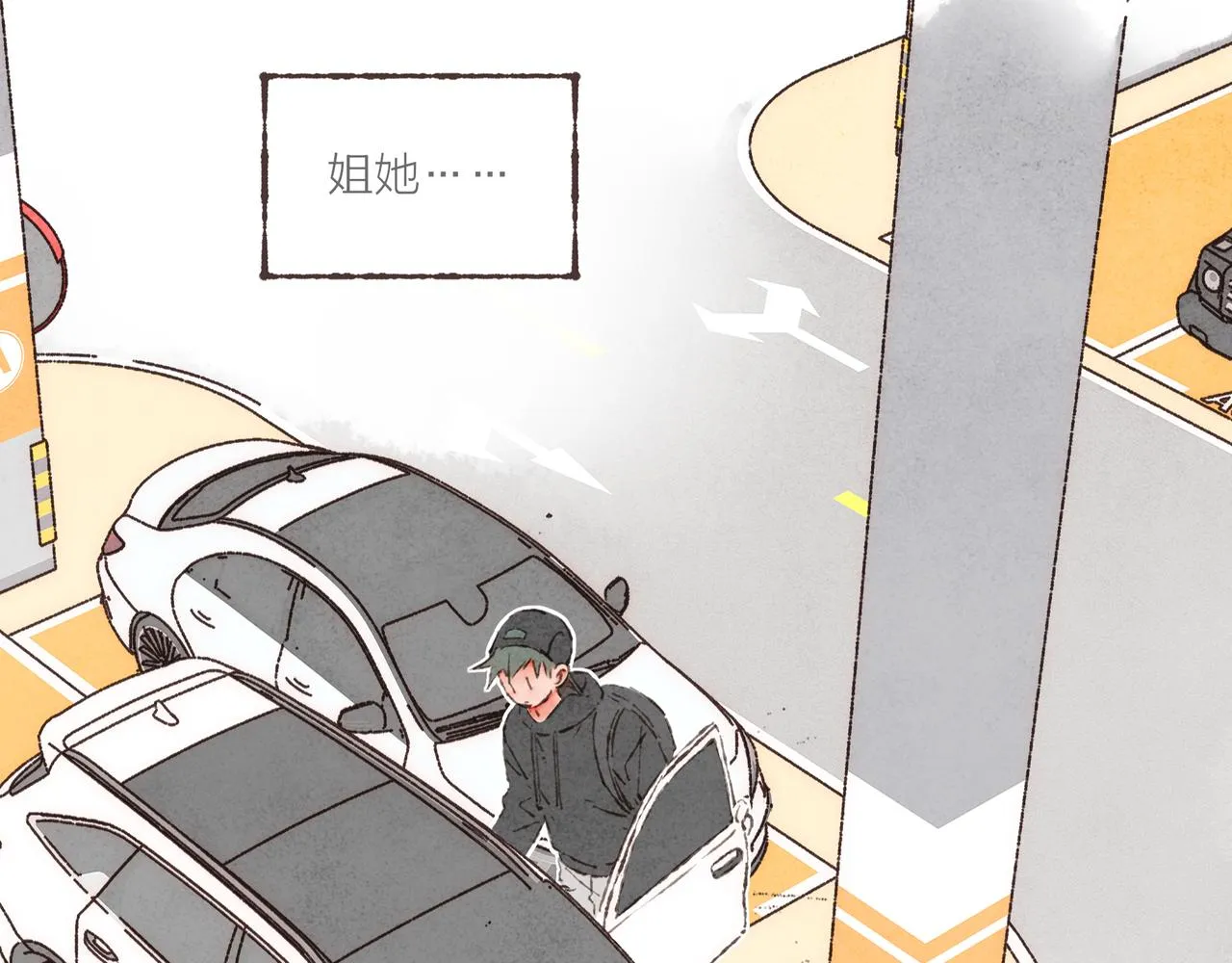 第17话 少女们的相遇 第76页
