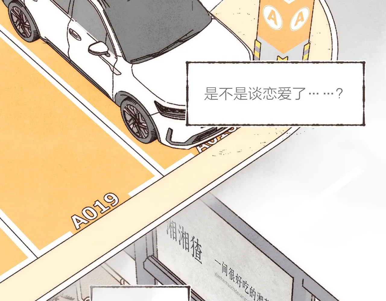 第17话 少女们的相遇 第77页