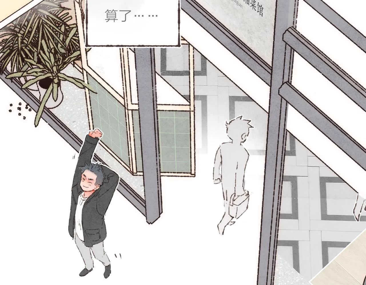 第17话 少女们的相遇 第78页
