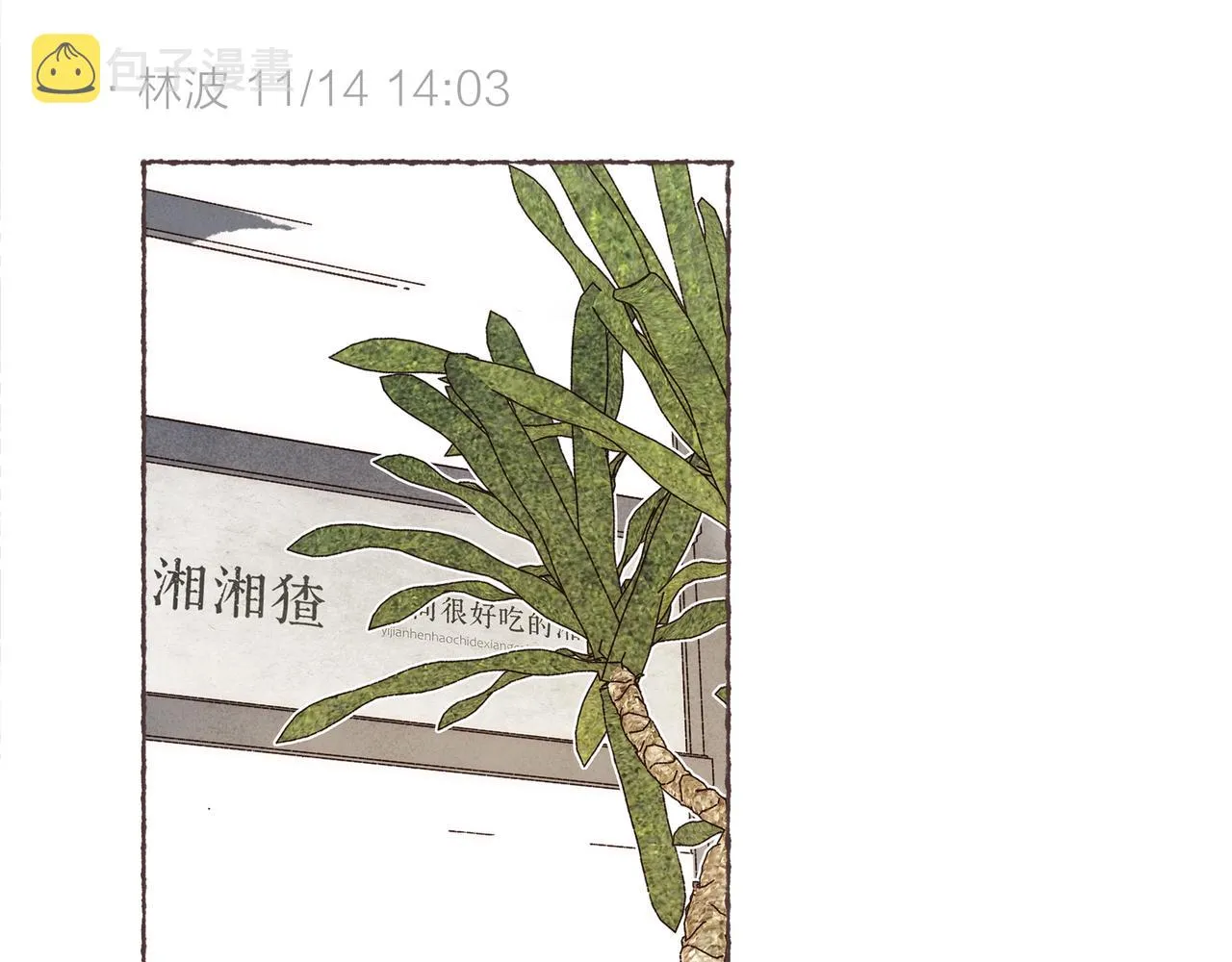 第17话 少女们的相遇 第93页