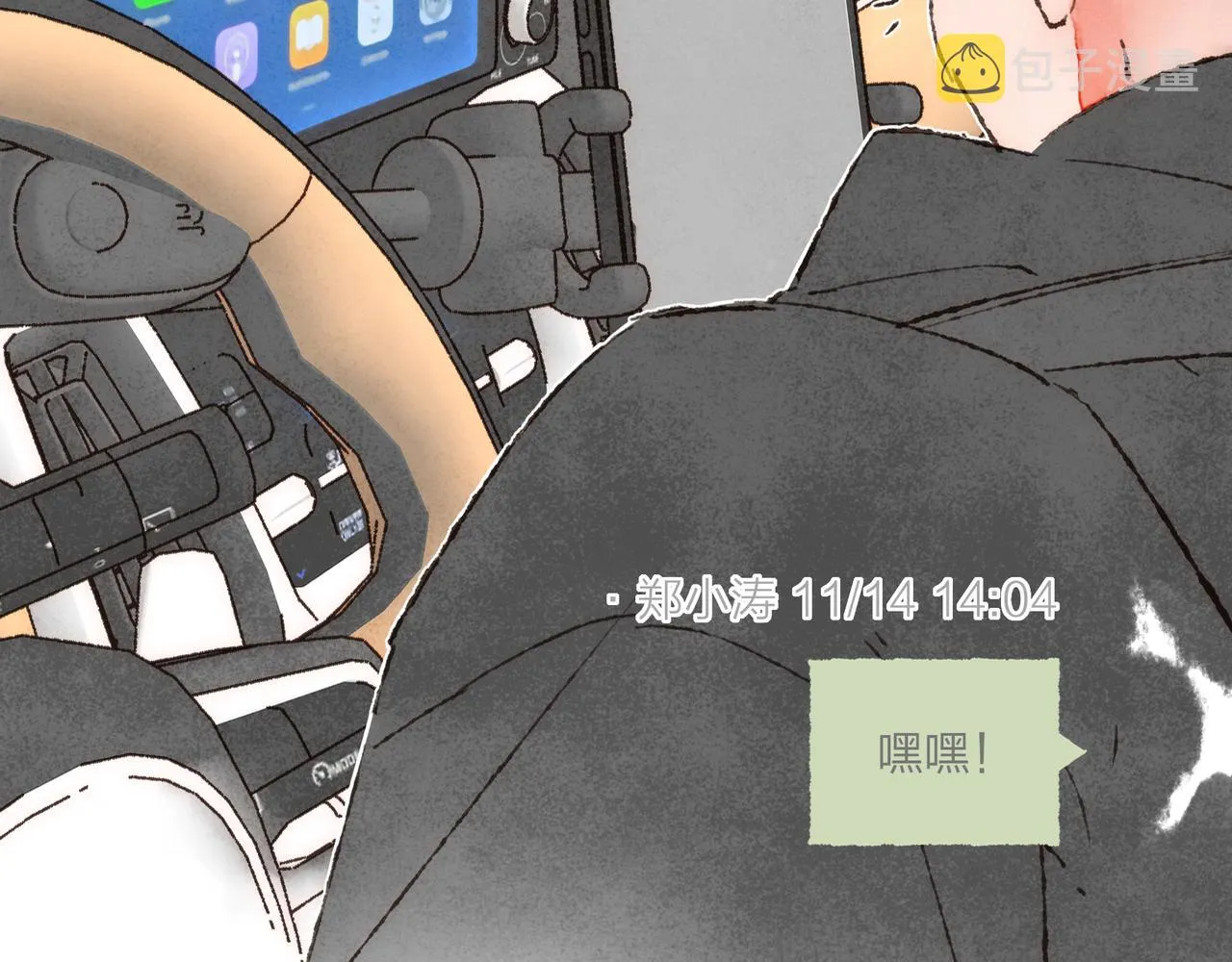 第17话 少女们的相遇 第96页