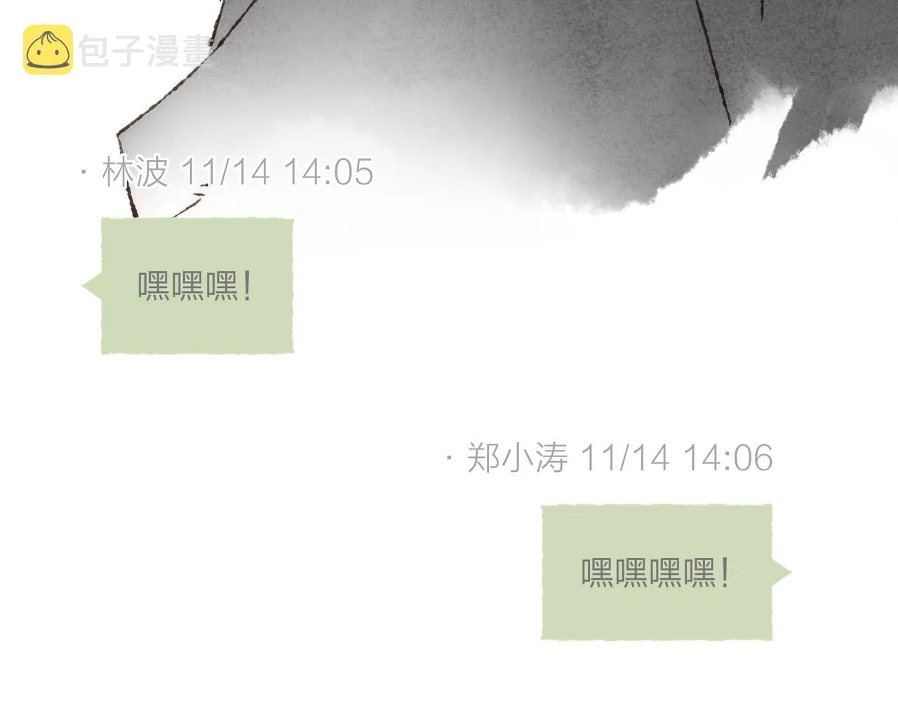 第17话 少女们的相遇 第97页