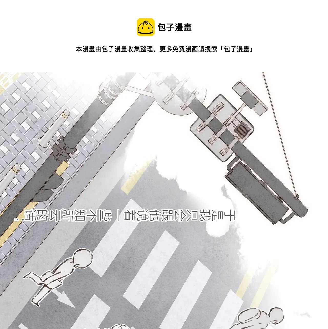 第17话 少女们的相遇 第101页