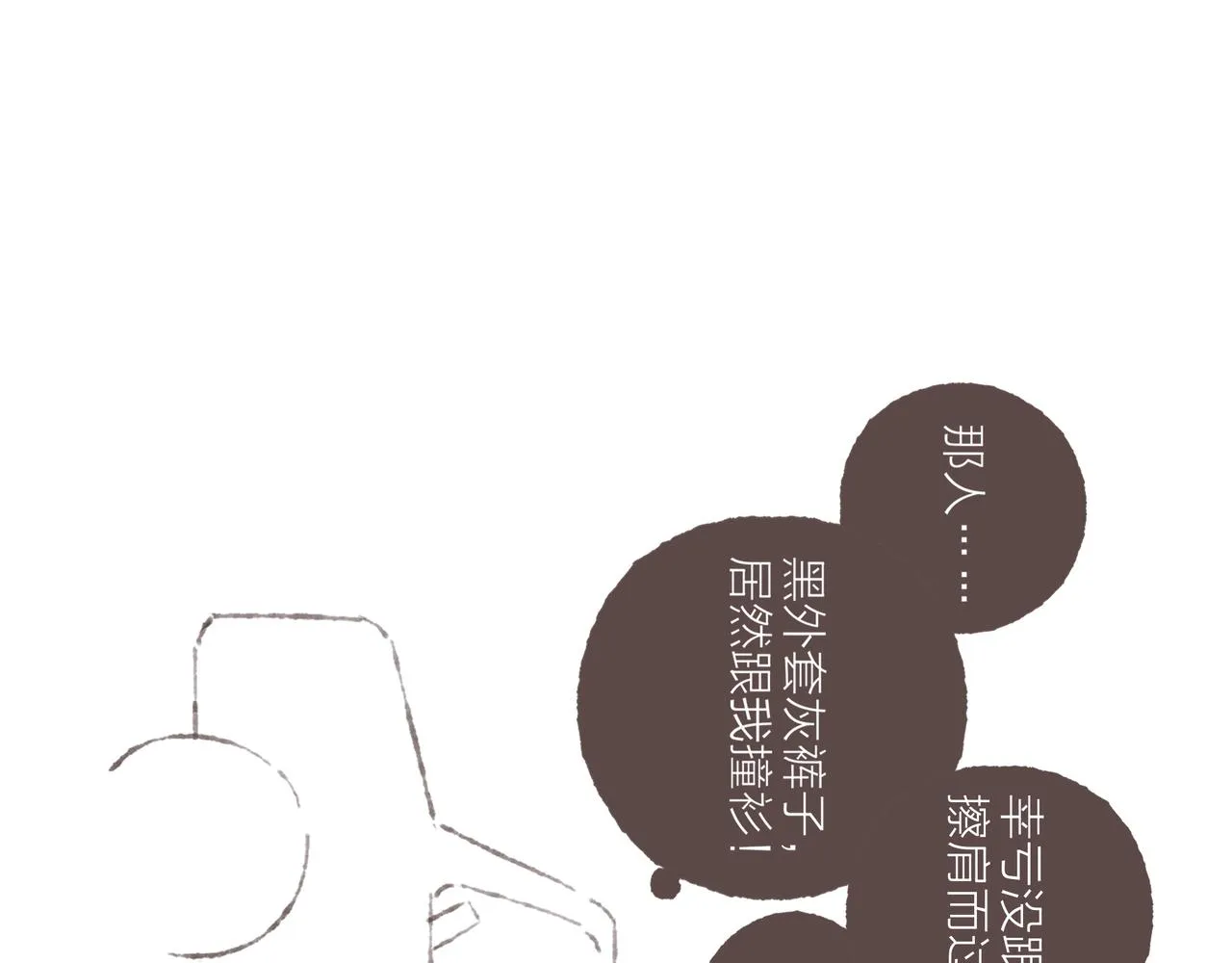 第17话 少女们的相遇 第108页