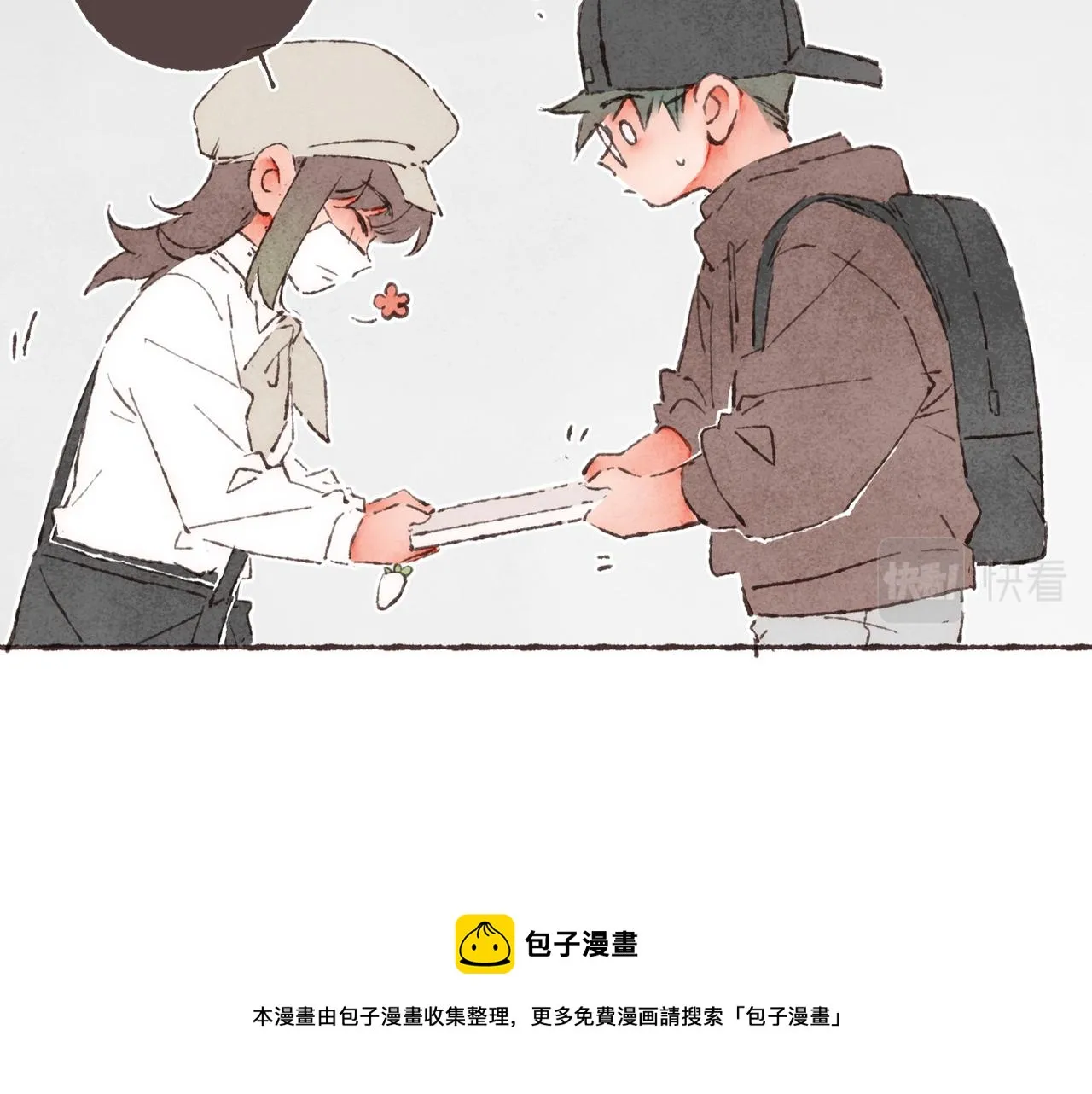 第16话 小涛的“抵死不从” 第37页