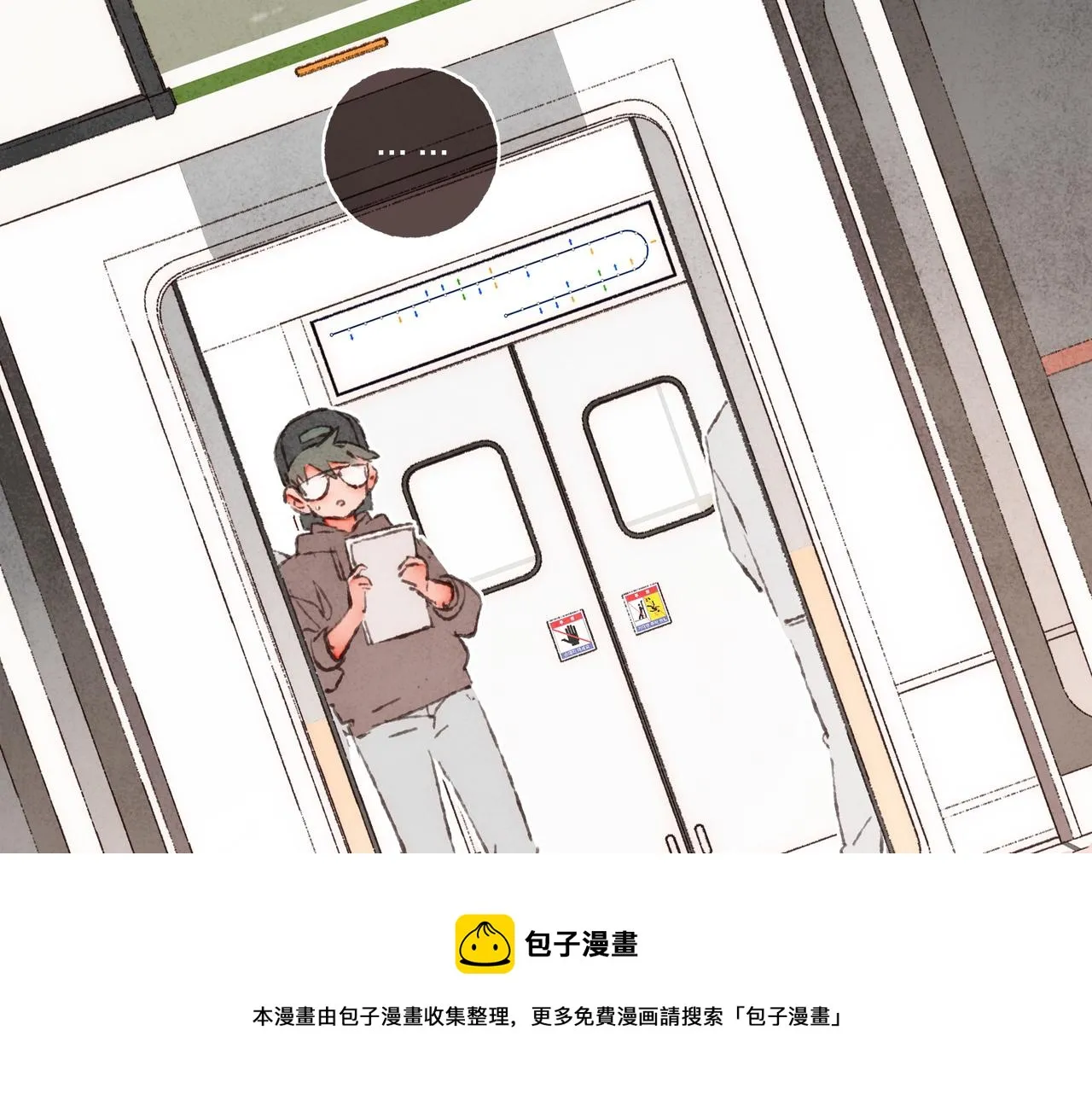 第16话 小涛的“抵死不从” 第41页