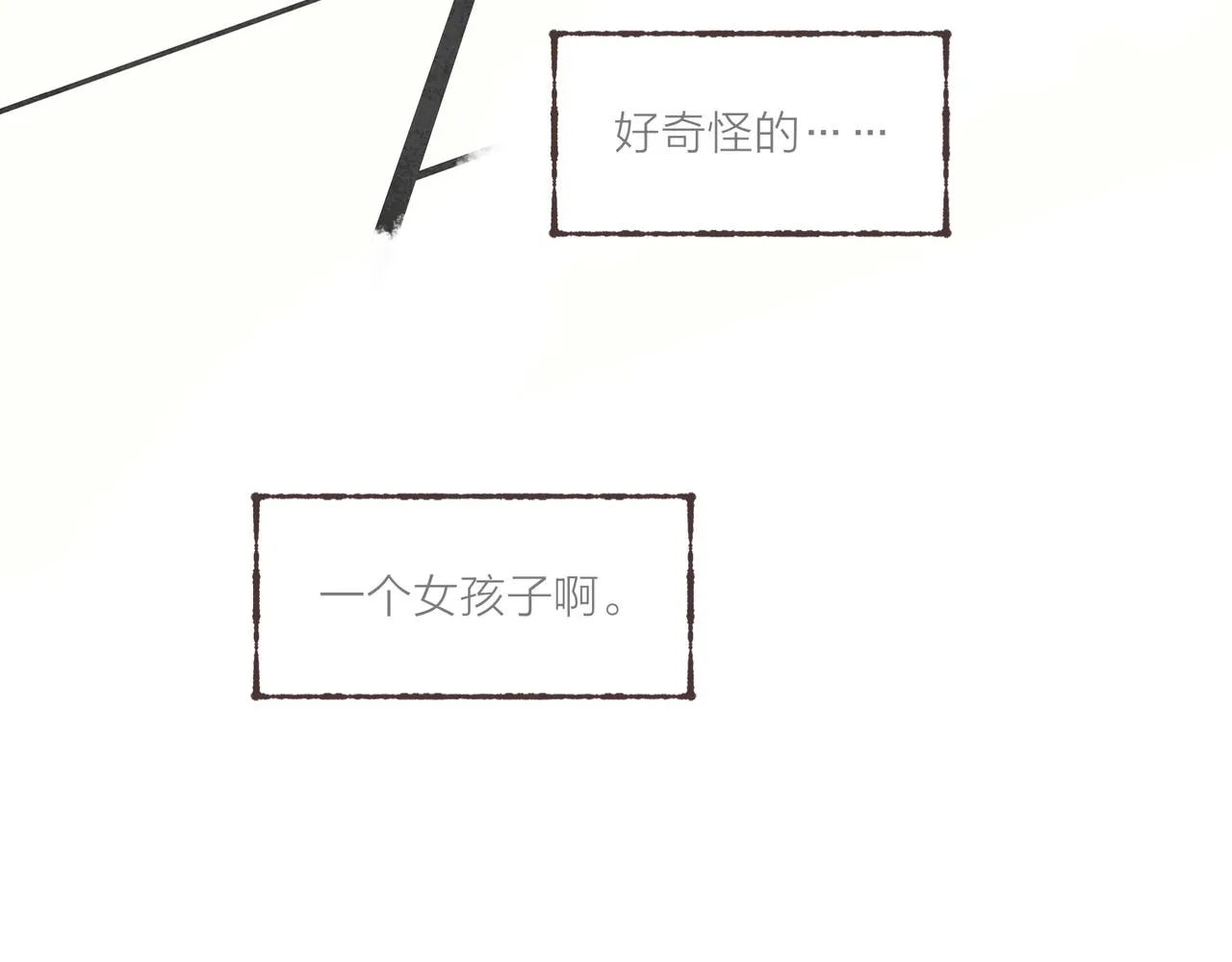 第16话 小涛的“抵死不从” 第43页