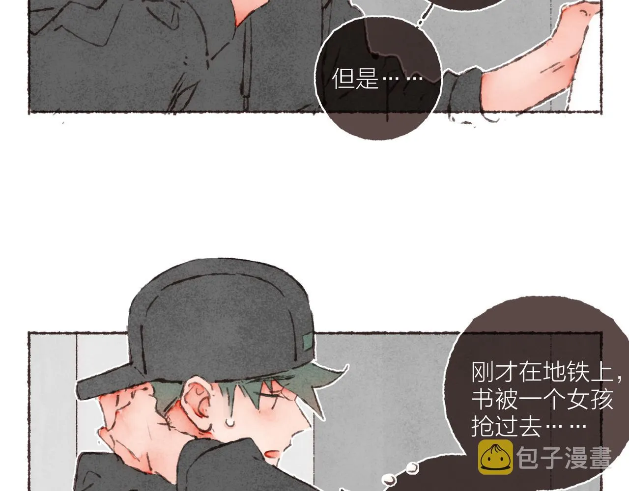 第16话 小涛的“抵死不从” 第58页