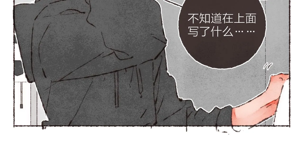 第16话 小涛的“抵死不从” 第59页