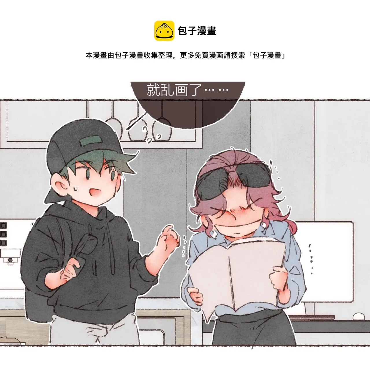 第16话 小涛的“抵死不从” 第65页