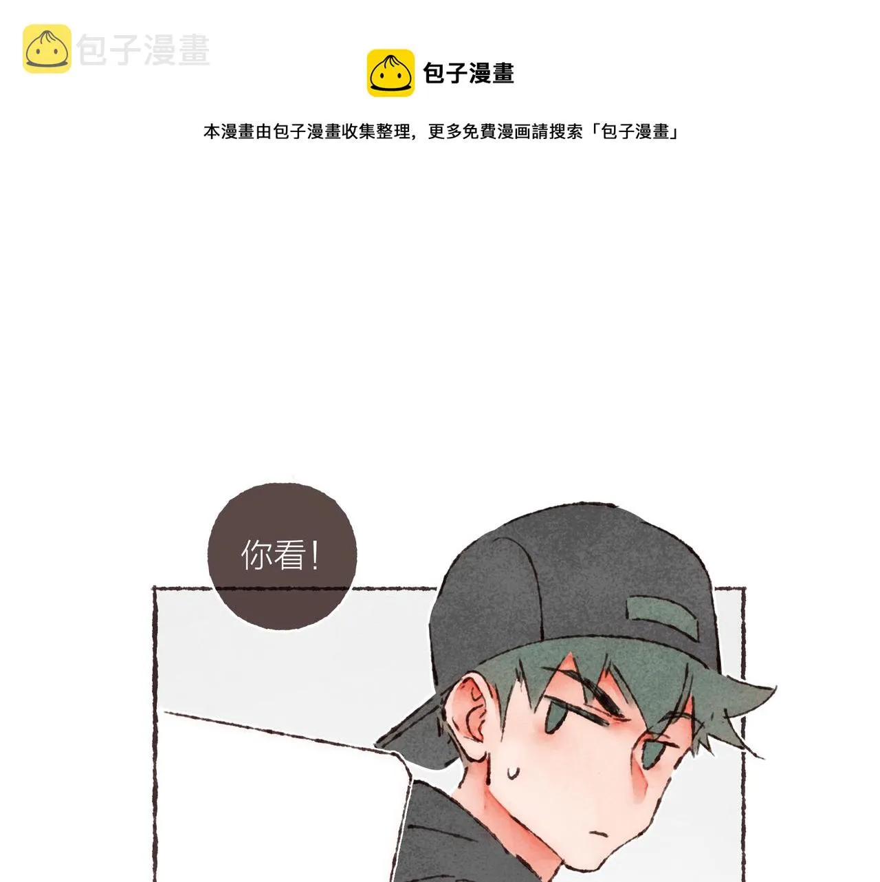 第16话 小涛的“抵死不从” 第81页