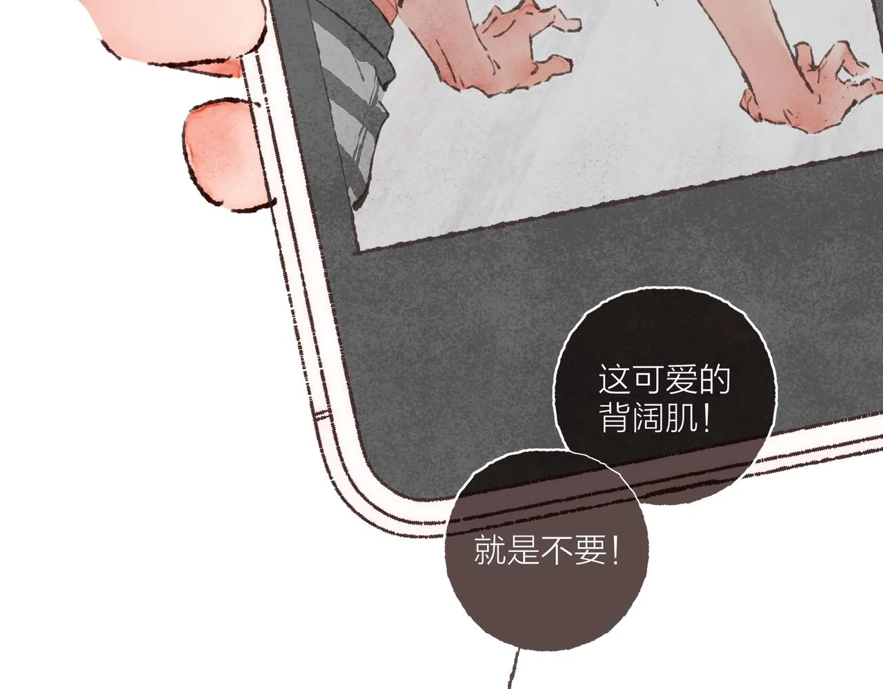 第16话 小涛的“抵死不从” 第84页