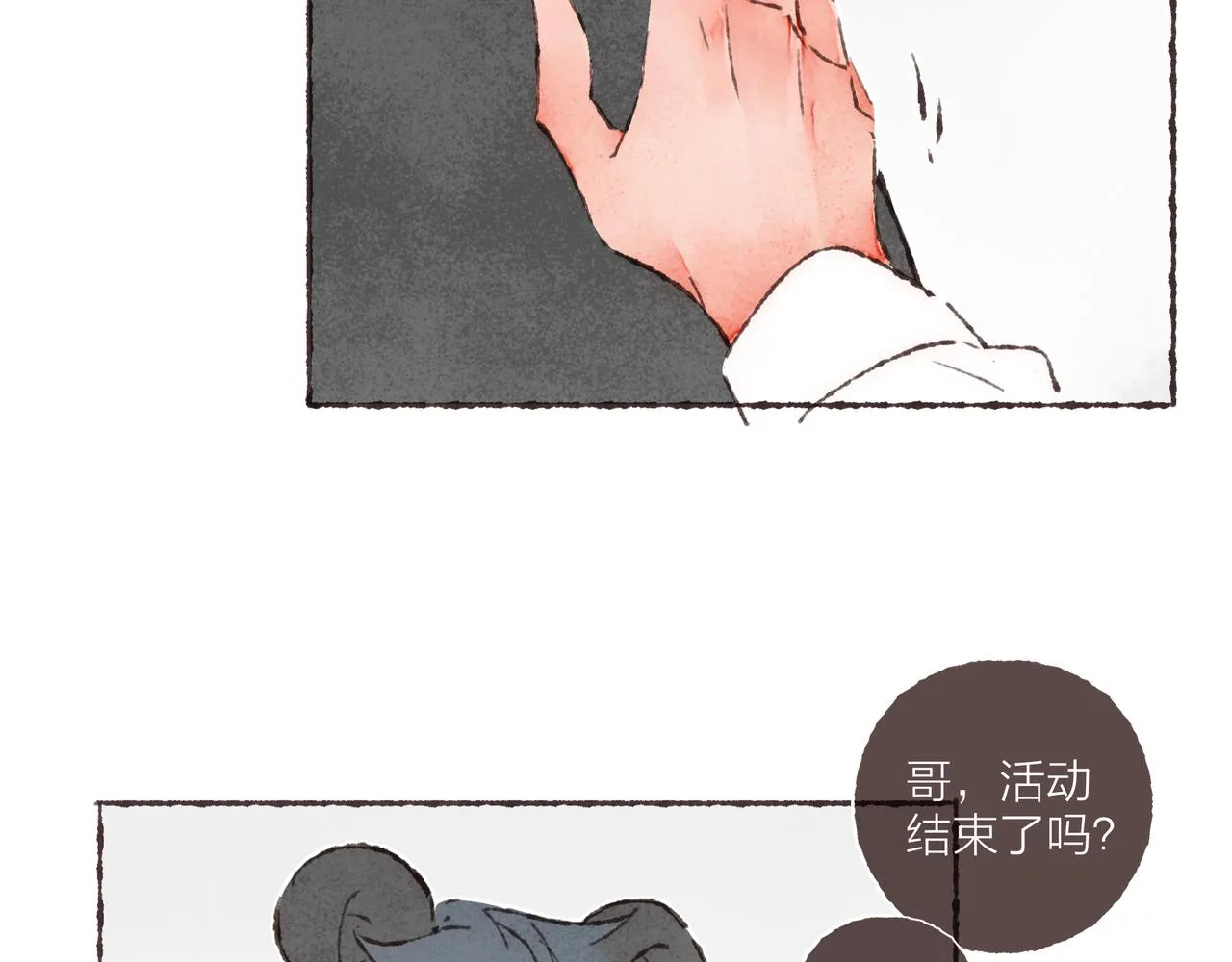 第16话 小涛的“抵死不从” 第96页