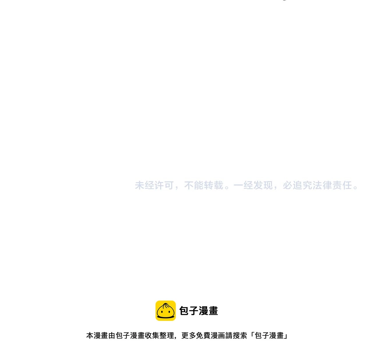 第16话 小涛的“抵死不从” 第107页