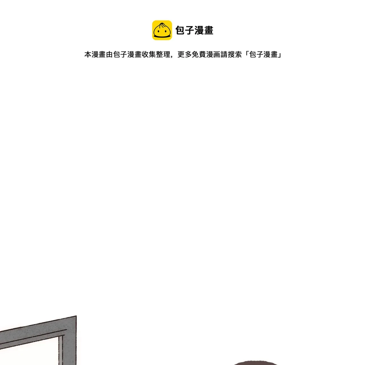 第15话 你管这叫“浪漫”？ 第1页
