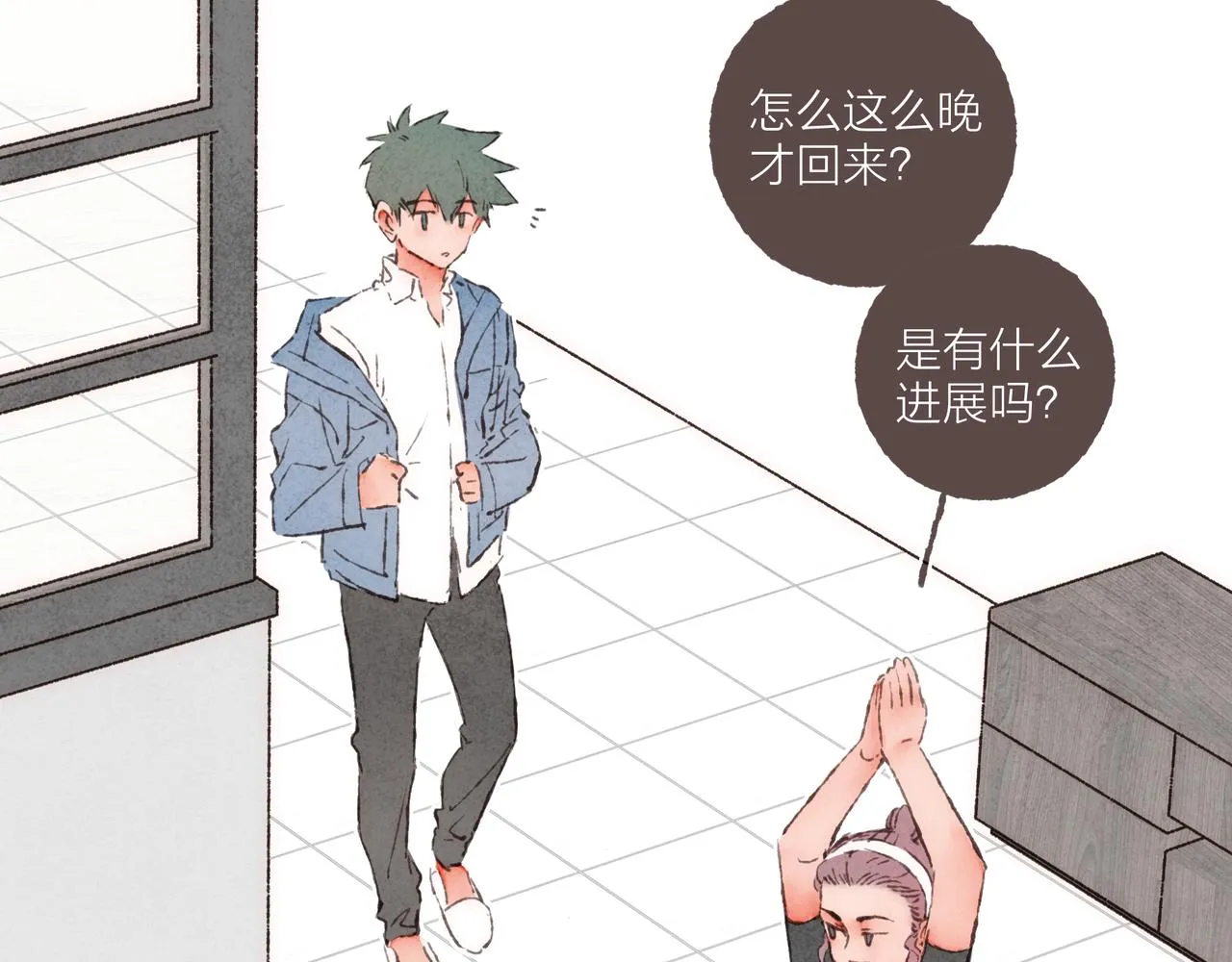 第15话 你管这叫“浪漫”？ 第2页